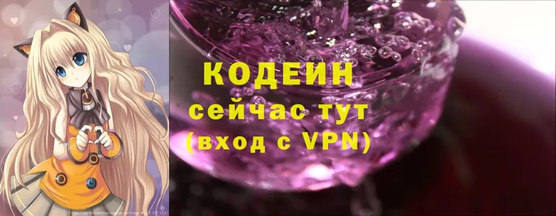 Кодеин Purple Drank  Лиски 