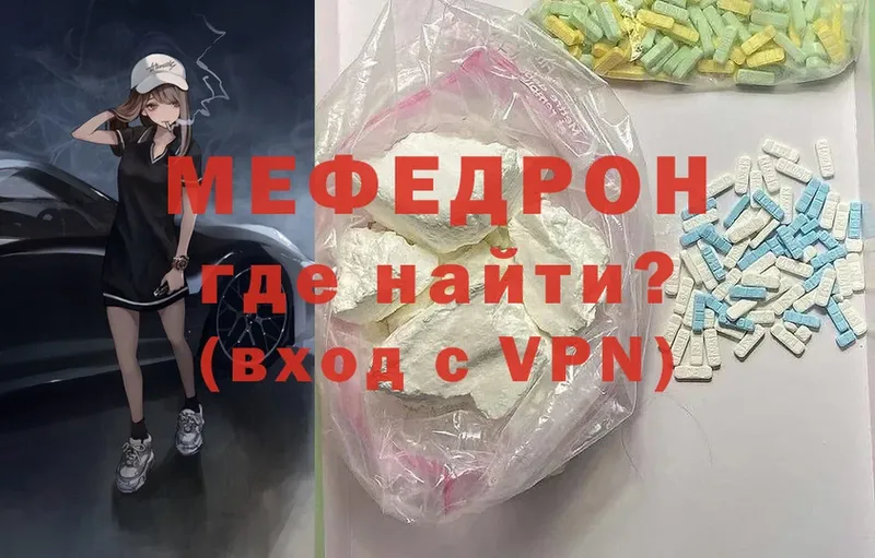 МЕФ mephedrone  мориарти формула  Лиски  ссылка на мегу ТОР 